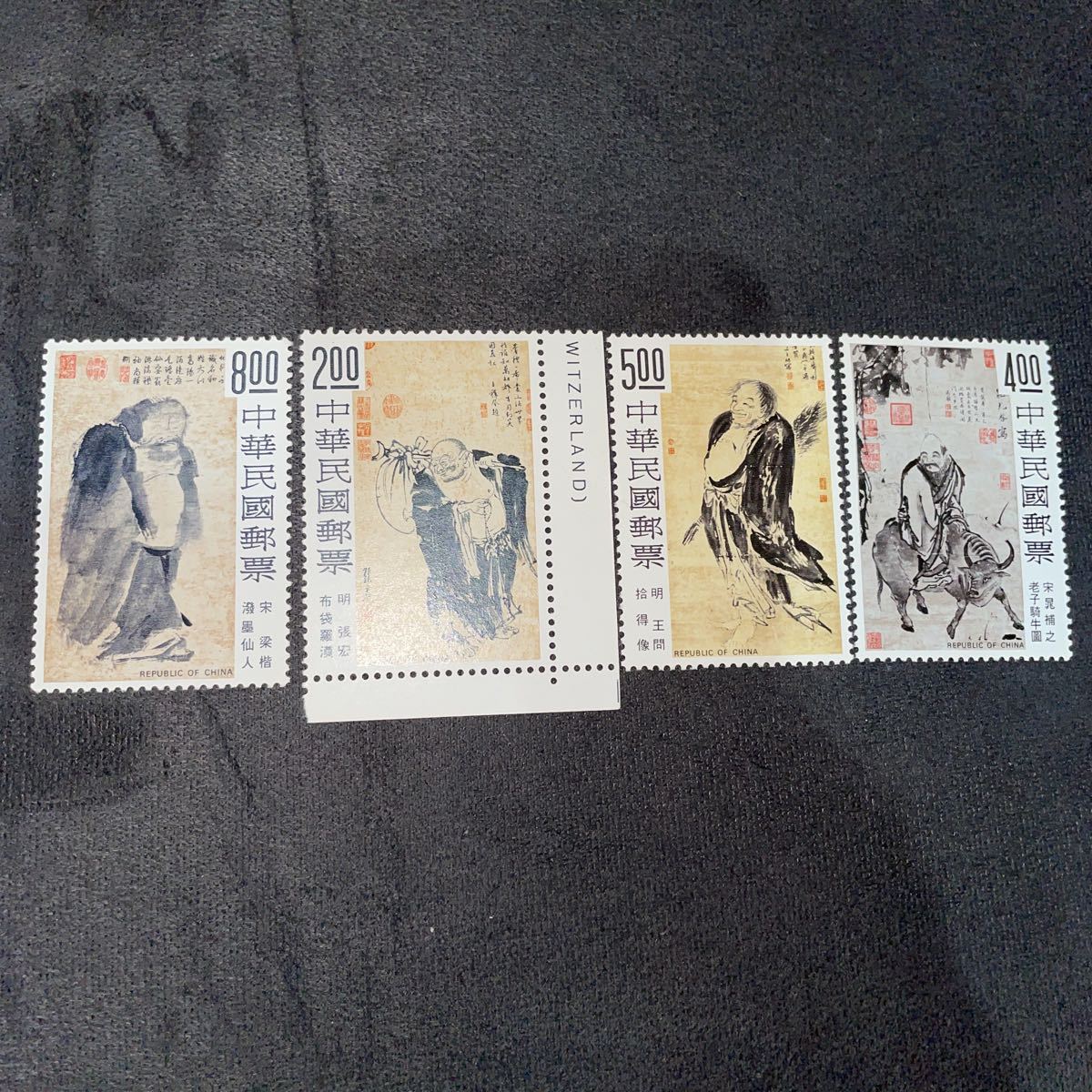 中国切手 中國郵票 - 使用済切手/官製はがき