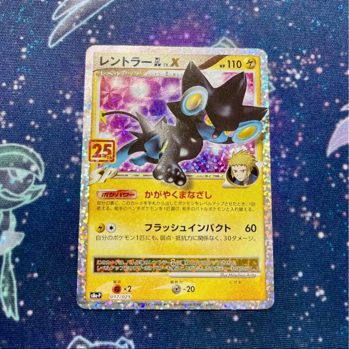 ポケモンカード レントラーGL LV.X 25th プロモ 017/025 | Shop at