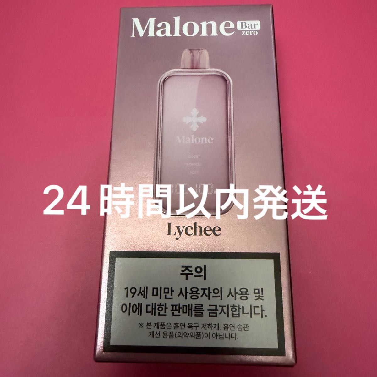 専用 Malone Bar 35k アップルミスト マスカット | Shop at