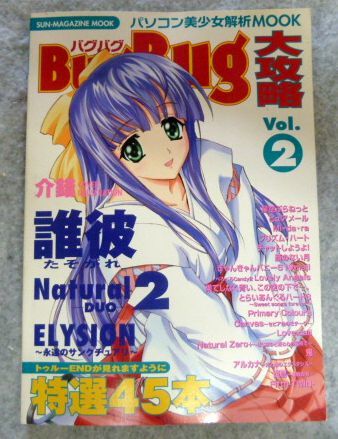 好実昭博☆イラスト集・原画集・設定集☆女神天国（女神