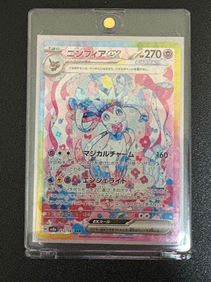 ポケモンカード】 ニンフィアex SAR | Shop at JDirectItems