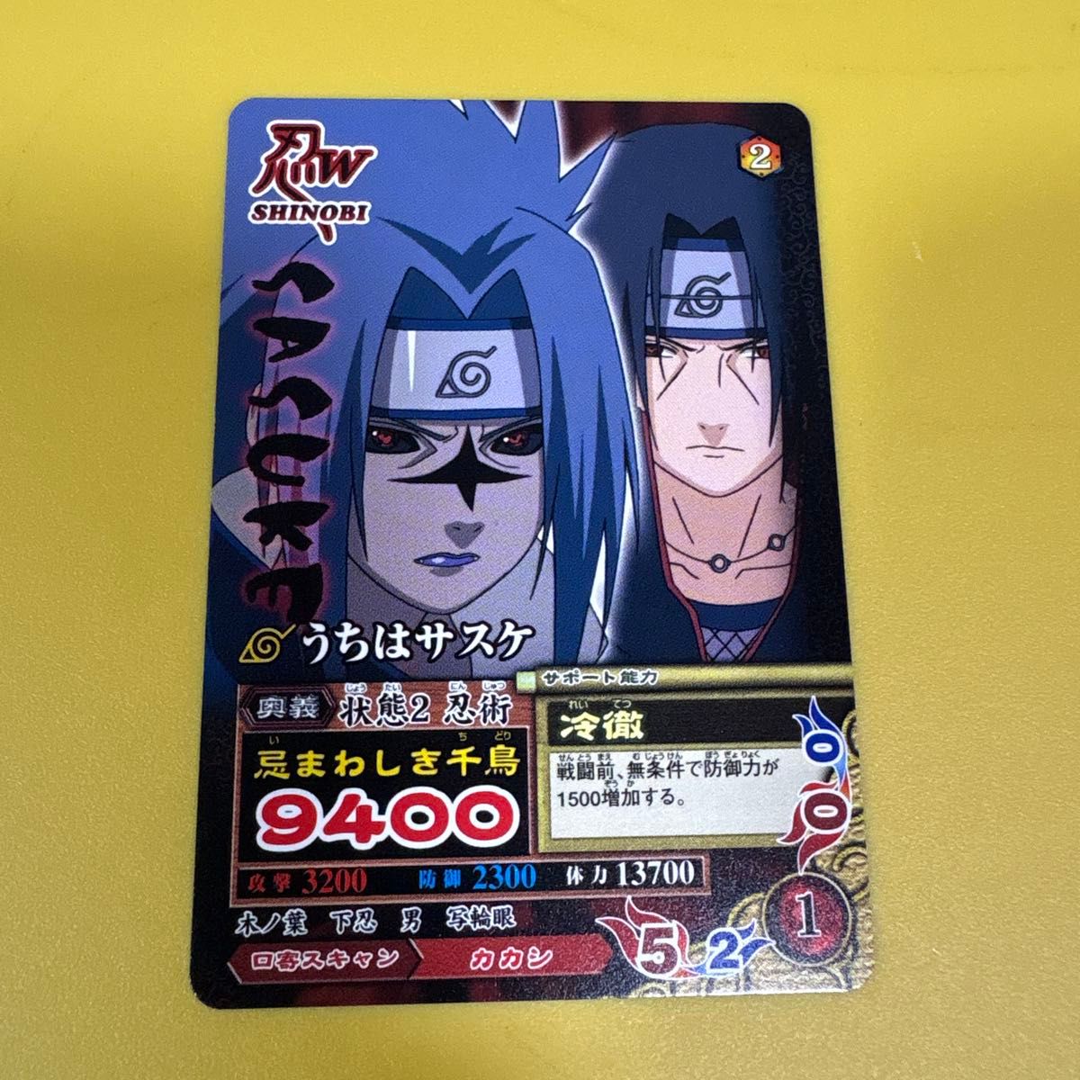 NARUTO ナルティメットクロス うちはサスケ NXP-002 プロモ | Shop at