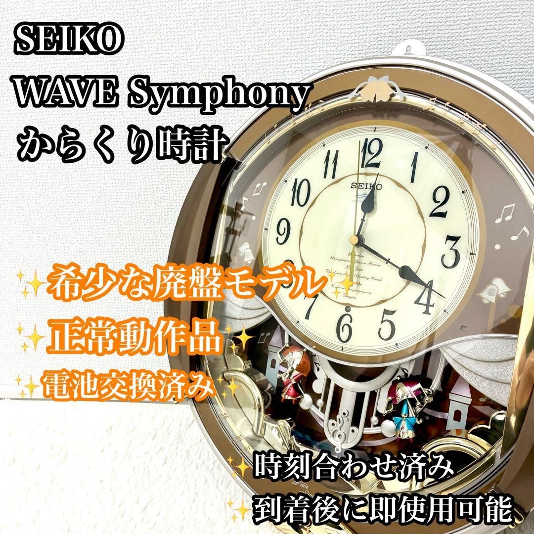 seikoからくり時計
