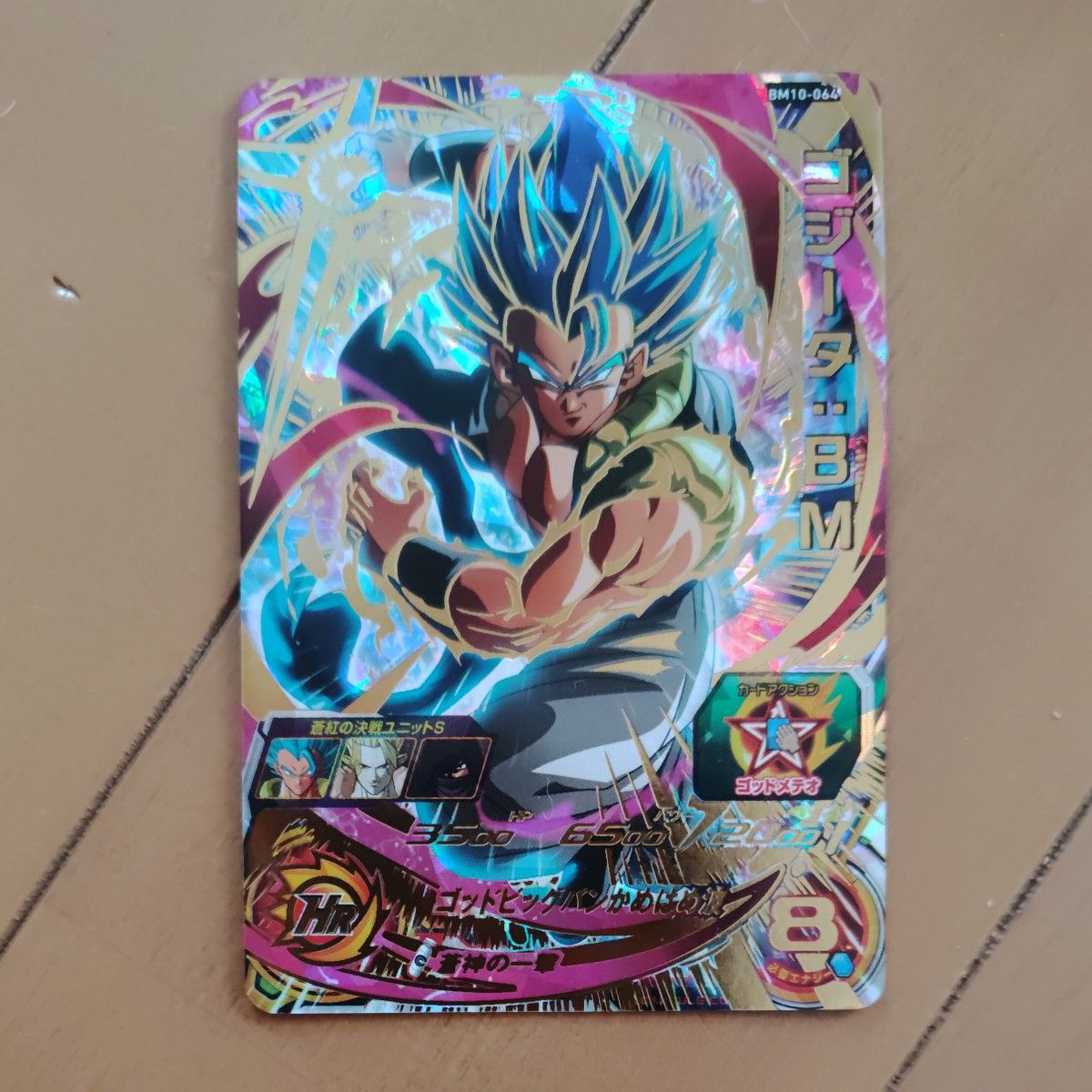 ドラゴンボールヒーローズ GM2弾 UR ゴジータ HG2-53 | Shop at