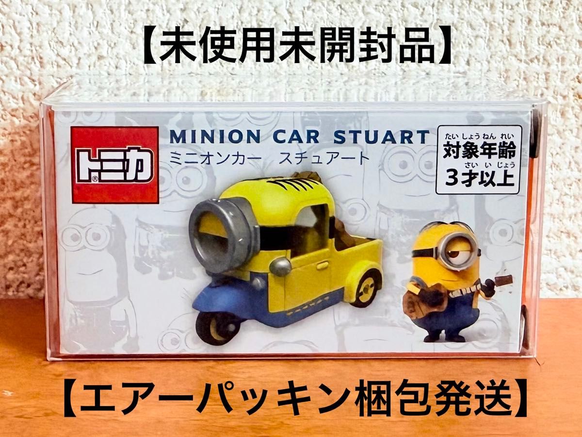 USJ限定トミカ ミニオンカー キングボブ&イーブル ミニオンカー