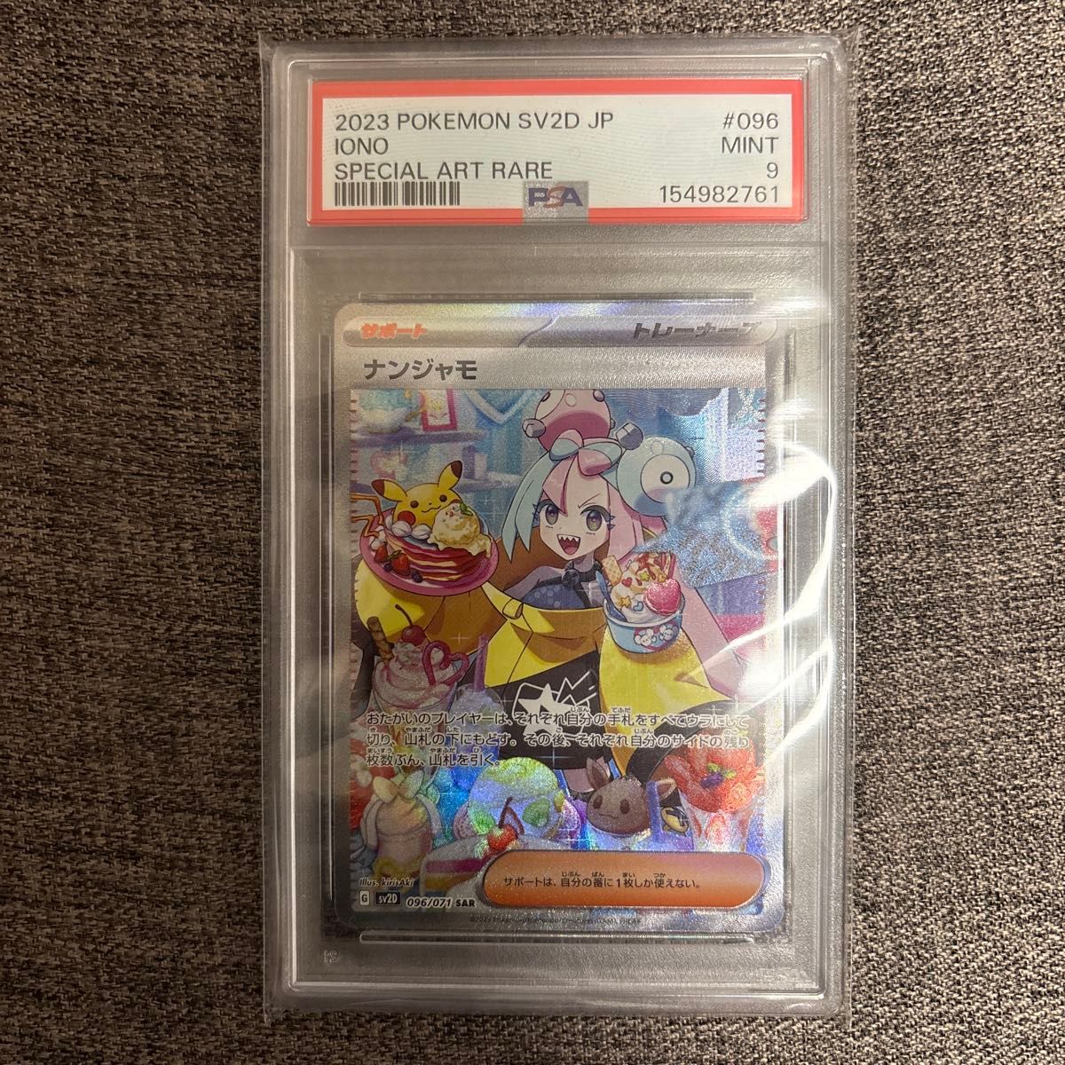【PSA10】 クレイバースト イーユイex SAR ポケモンカード イーユイex SAR クレイバースト | Shop at
