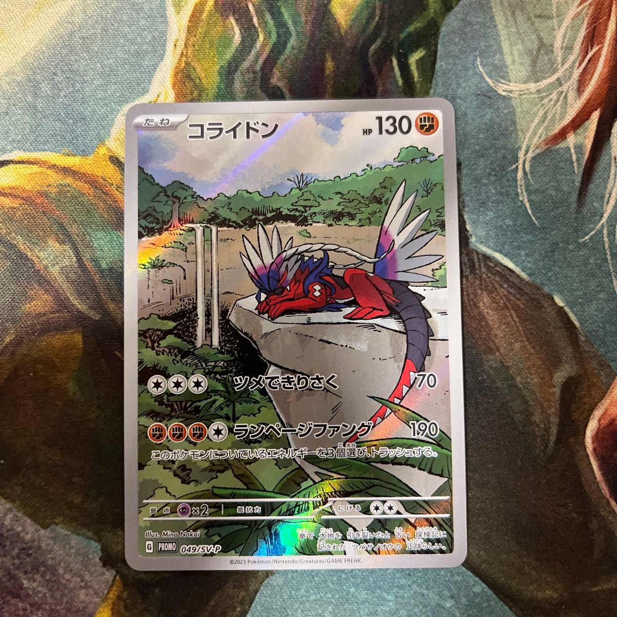 ポケモンカード コライドン 049/SV-P プロモ AR シールド戦 | Shop at