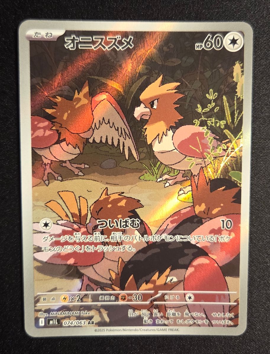 ポケモンカード フシギダネ フシギソウ AR メガブレイブ | Shop at