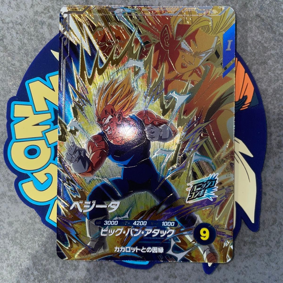 特価品 ドラゴンボールスーパーダイバーズ SDV6-VSPUR6 ベジータ