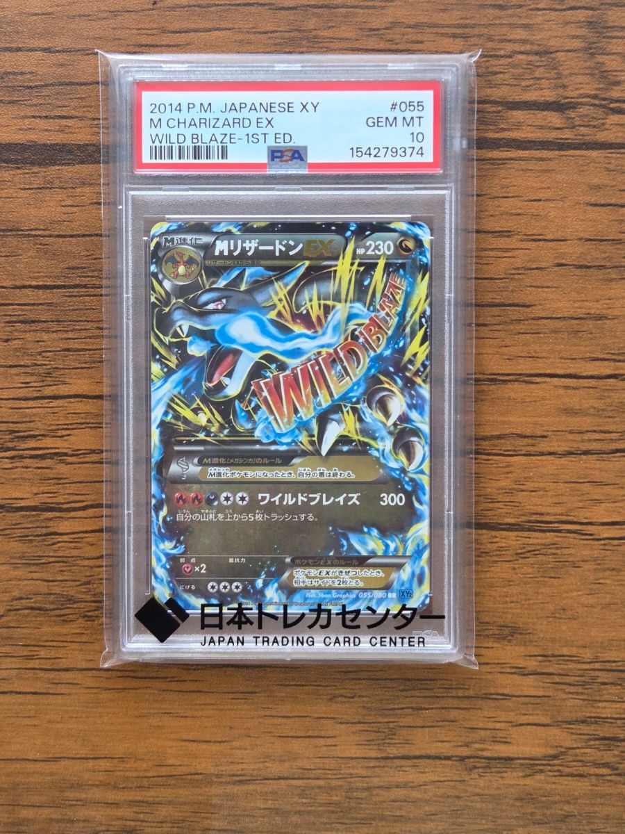 PSA10 キングドラ 015/080 1ED よみがえる伝説 ポケモンカード | Shop
