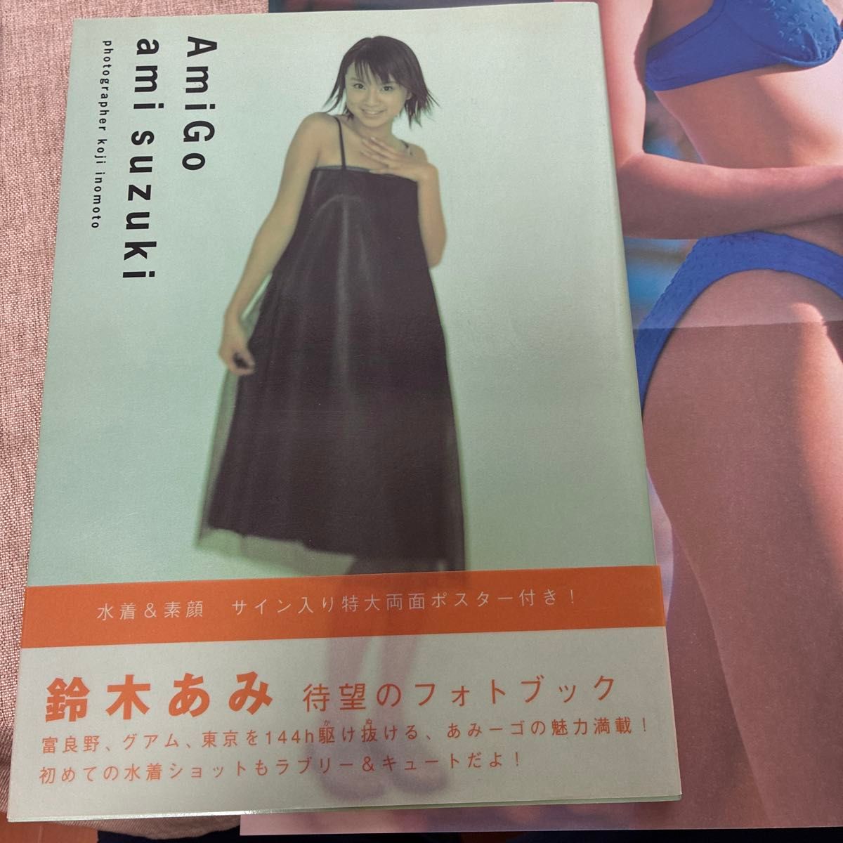 鈴木亜美 ポスター