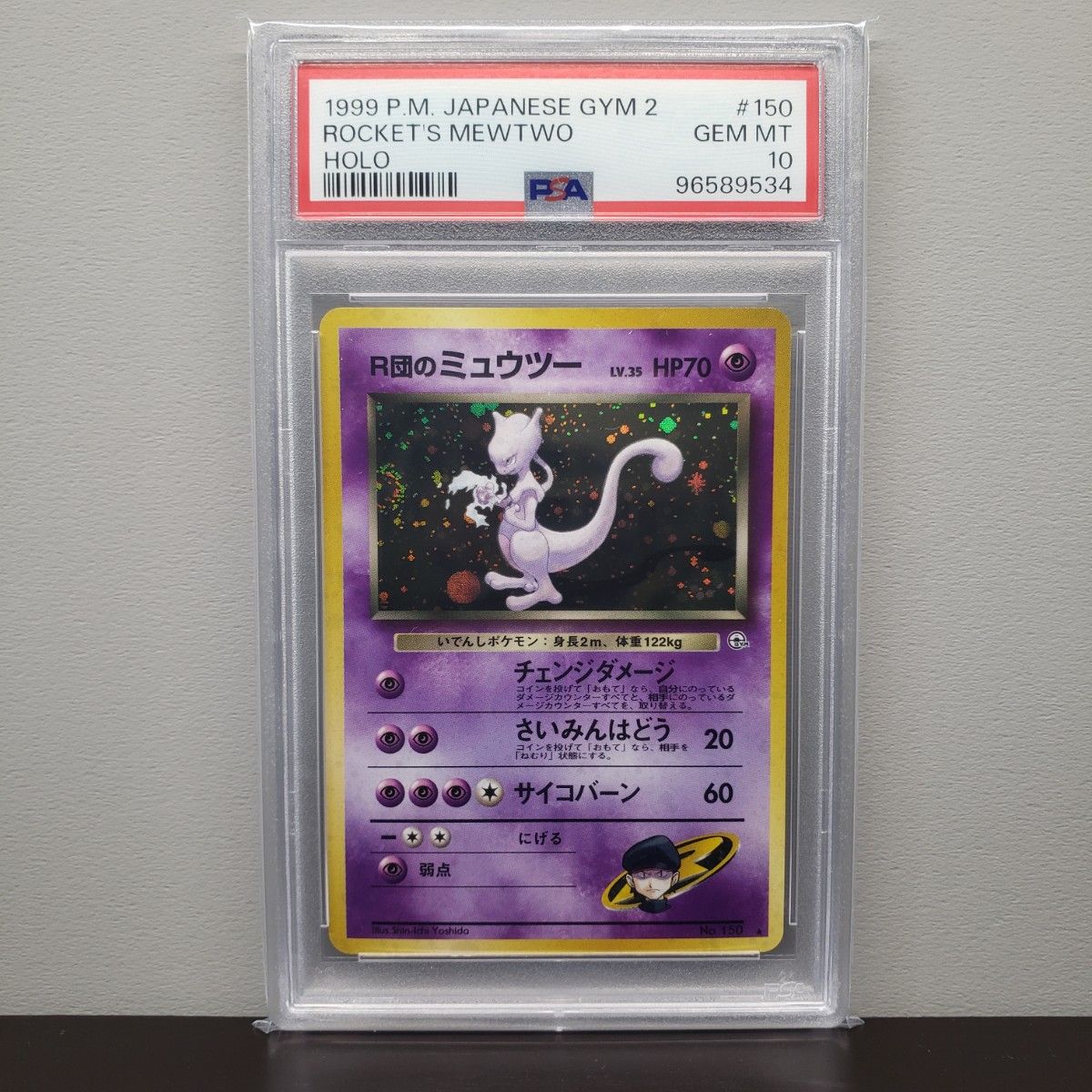 R団のミュウツー ☆ ジム拡張第2弾 闇からの挑戦 psa8 旧裏 | Shop at