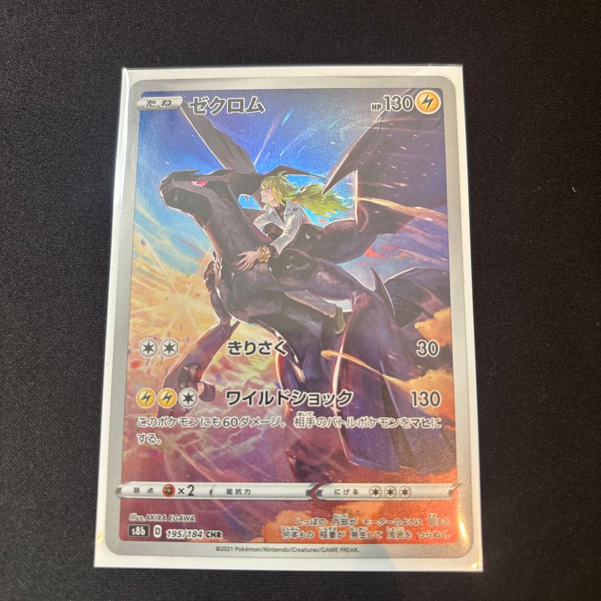 PSA10 ゼクロム CHR 195/184 ポケモンカード | Shop at JDirectItems