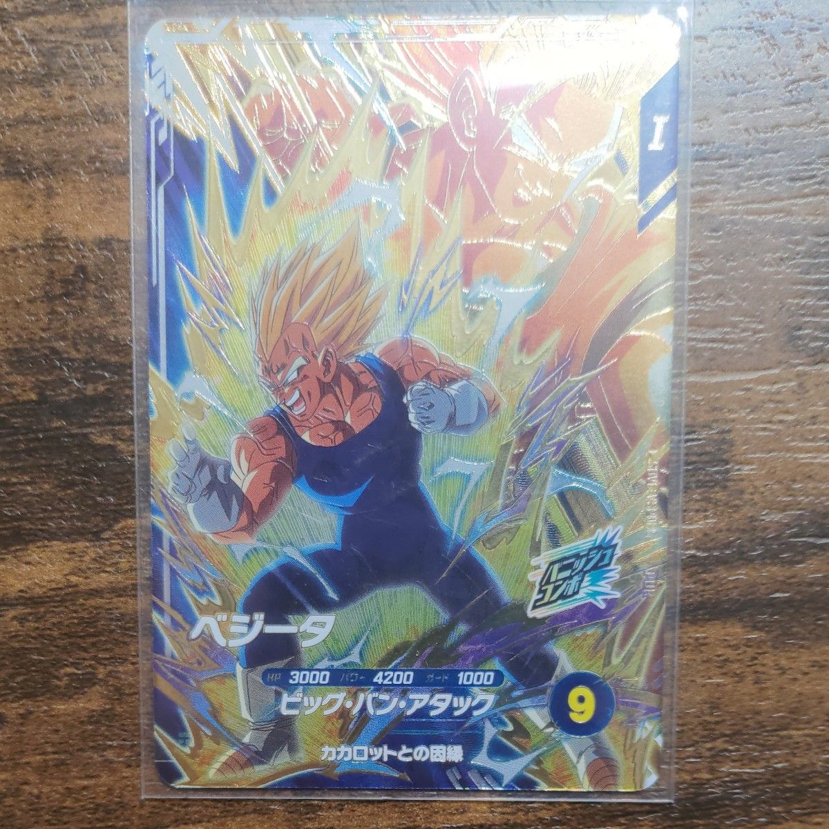 特価品 ドラゴンボールスーパーダイバーズ SDV6-VSPUR6 ベジータ