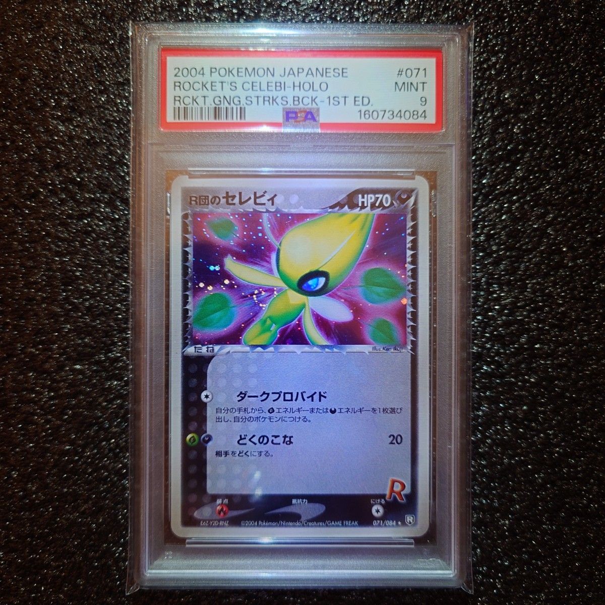 ポケモンカード R団のニャース 059/084 R ロケット団の逆襲 | Shop at