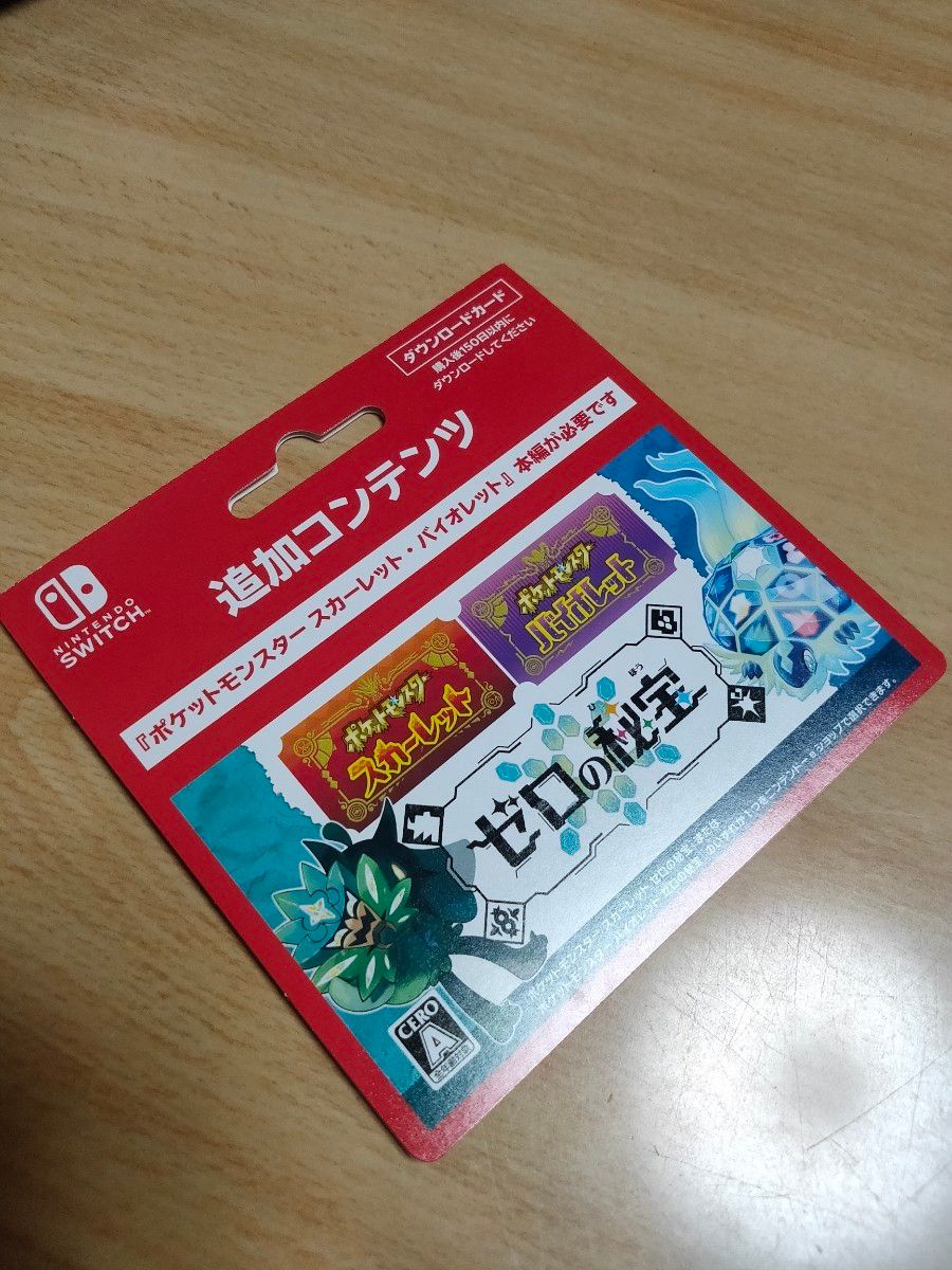 特典セット付き】ポケットモンスター スカーレット・バイオレット