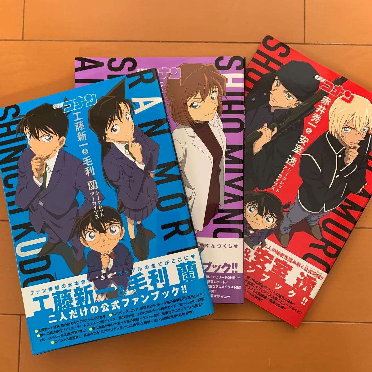 名探偵コナン 蘭 新一