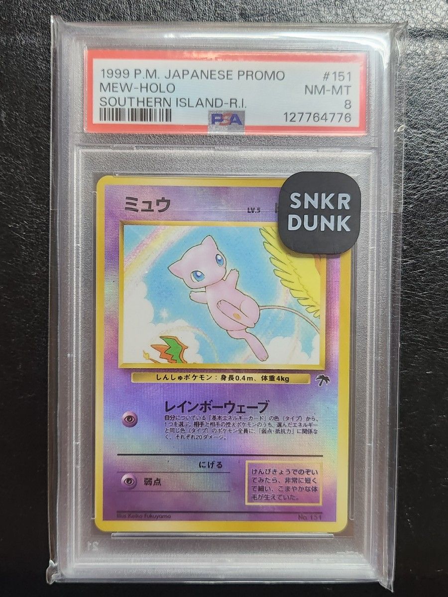 ポケモンカード 旧裏面 ピカチュウ ミュウ まとめ売り Search Results for 