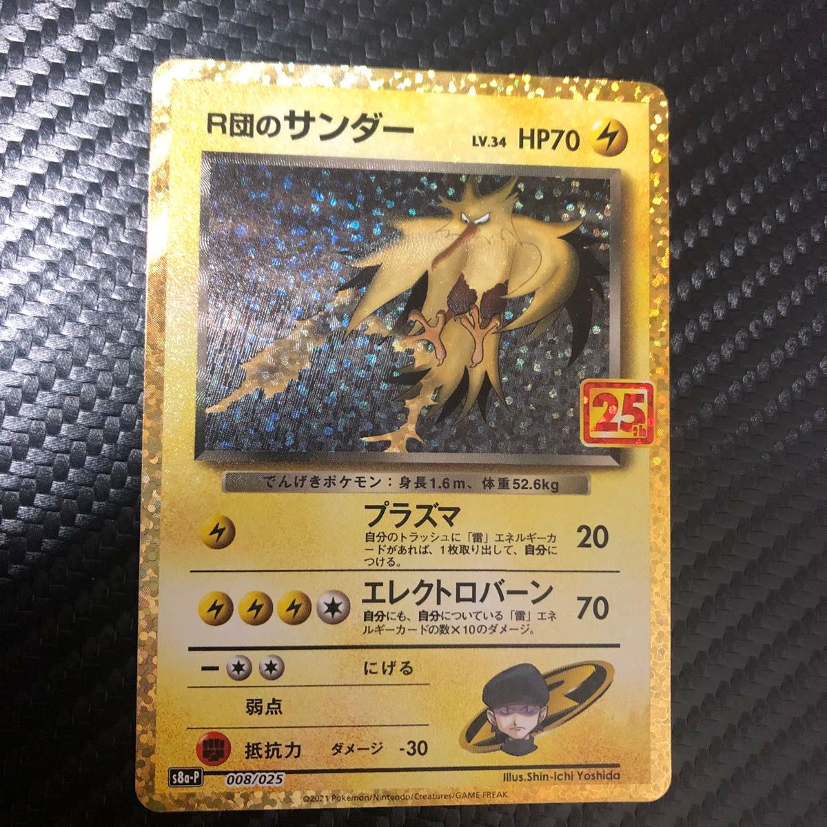 ポケモンカード R団のサンダー プロモ 25th | Shop at JDirectItems