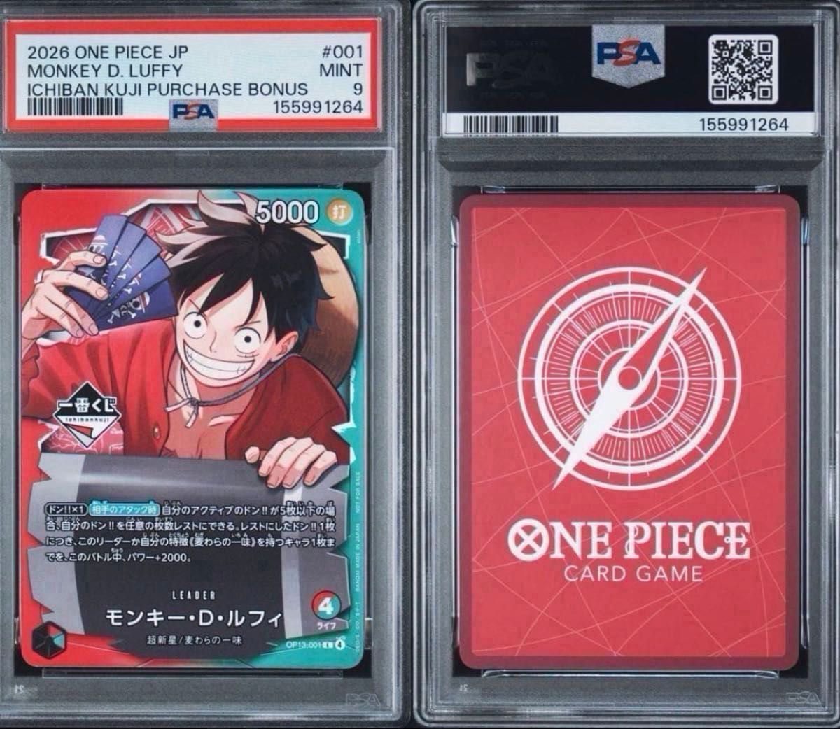 一番くじ ルフィ プロモカード | Shop at JDirectItems Fleamarket