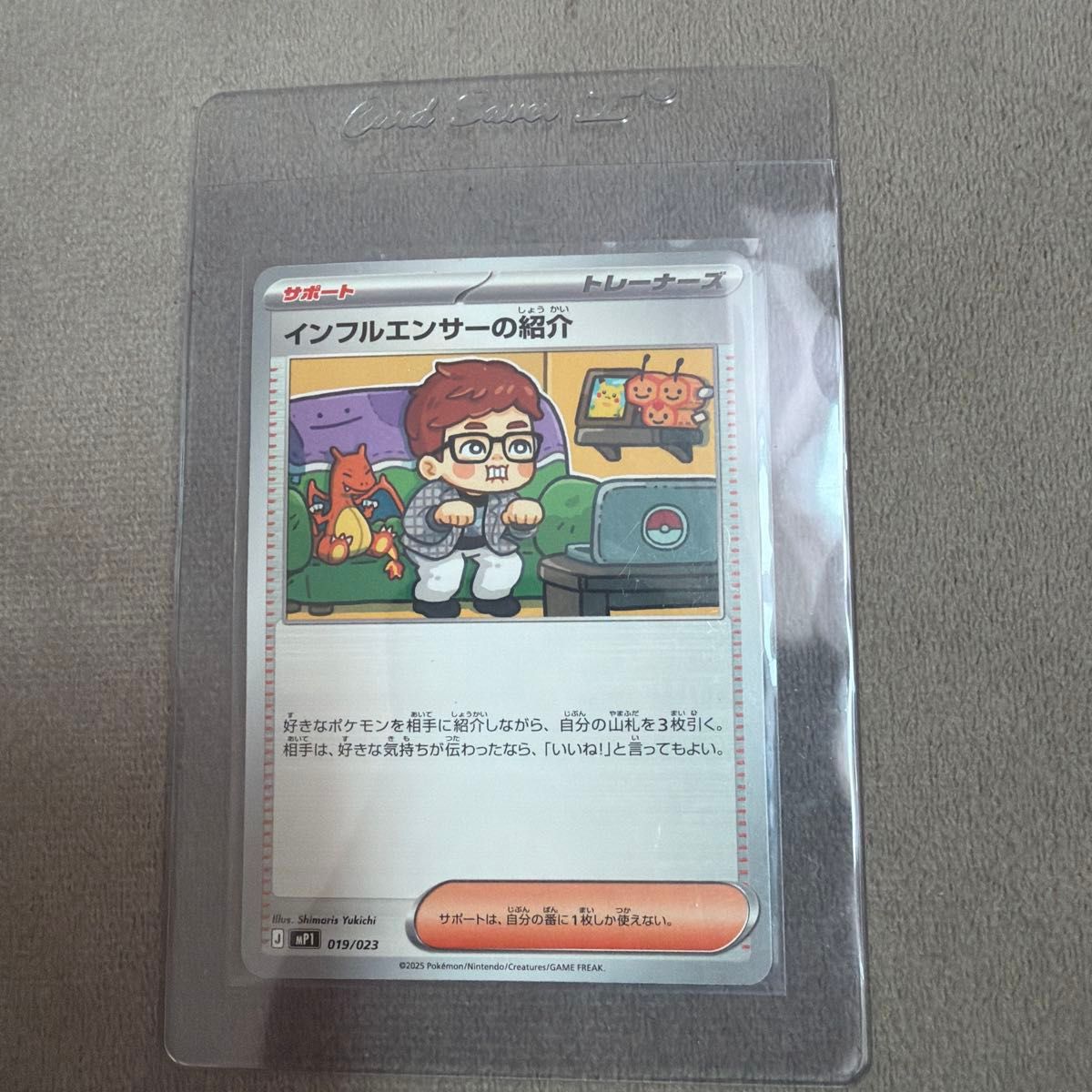 ポケモンカード インフルエンサーの紹介 14枚セット HIKAKIN ポケカ