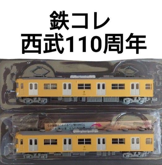 豊橋鉄道デキ451タイプ Nゲージ 鉄コレ動力付き 電気機関車 鉄道模型