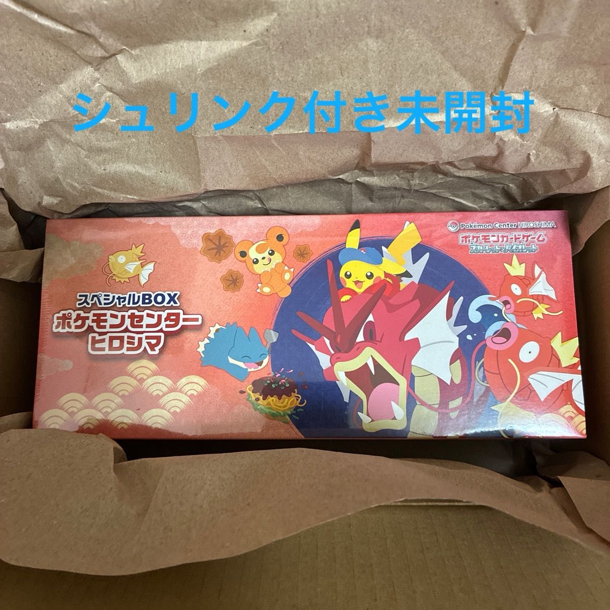 ポケモンセンターヒロシマ スペシャルボックス納品書付き ポケモン