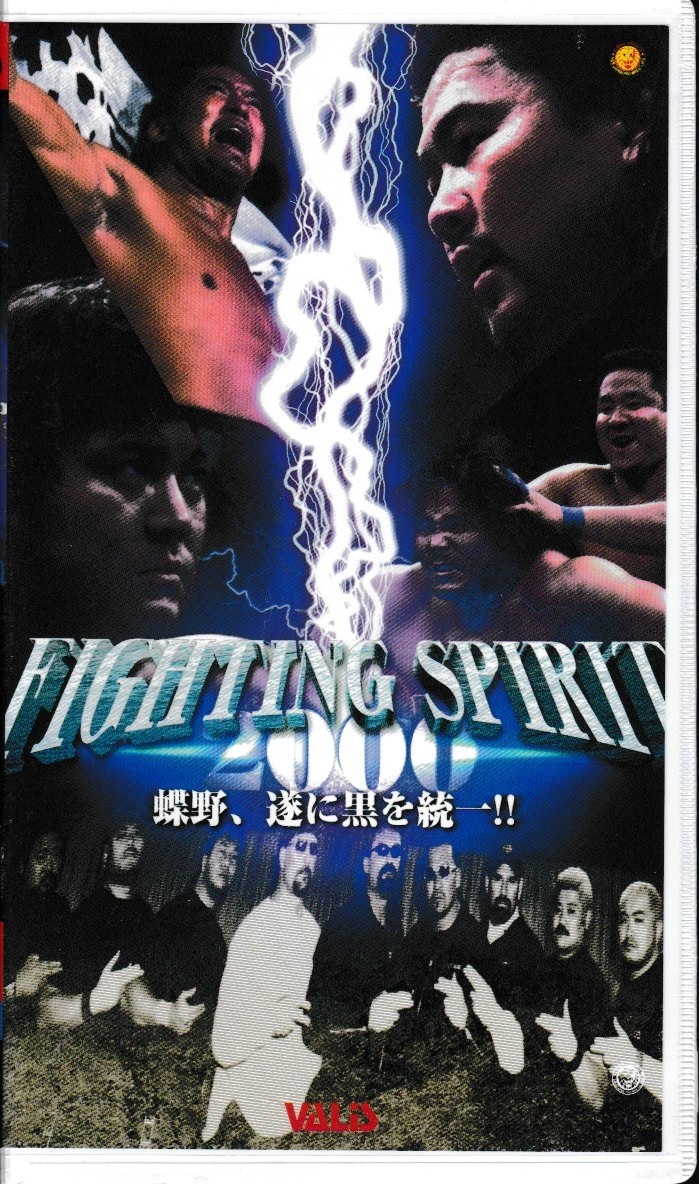 第3回梶原一騎杯キックガッツ2000　COMBAT-2000　VHS Search Results for 