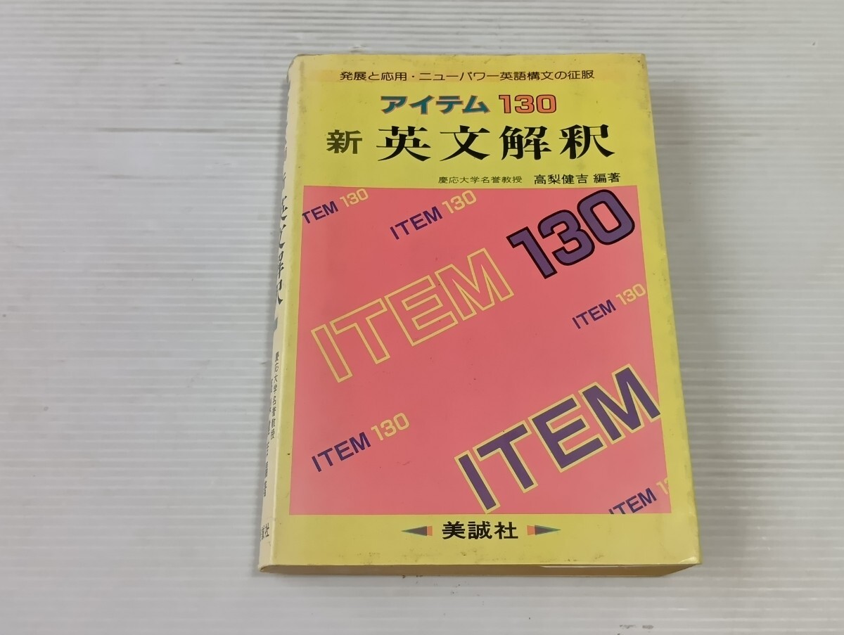 高梨