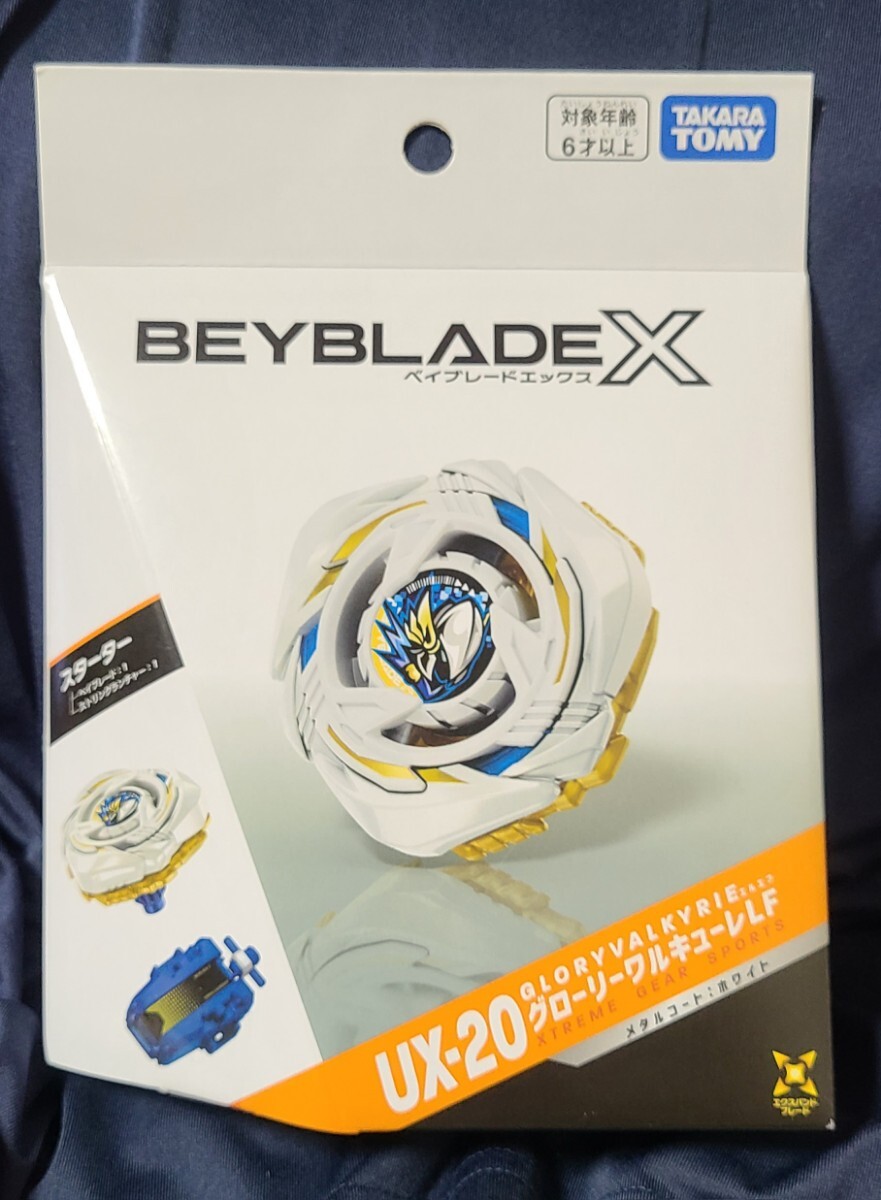 beyblade X