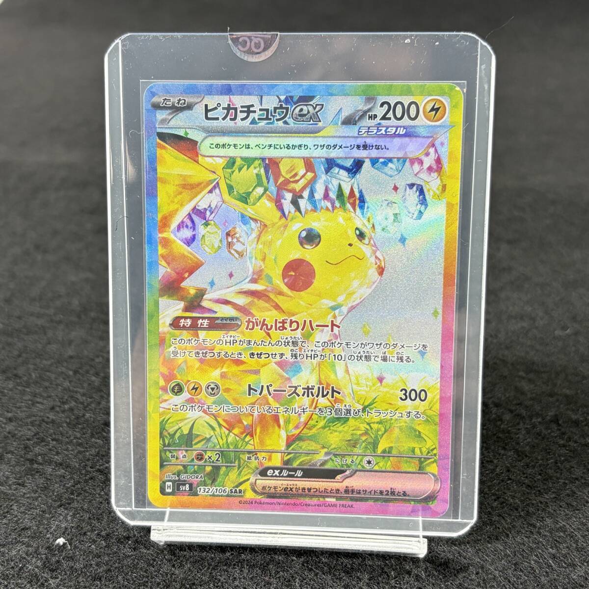ポケモンカードゲーム