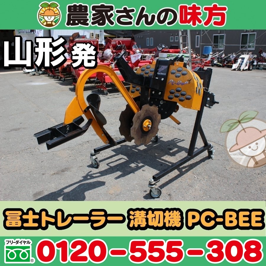 溝堀機 溝掘り機 トレンチャー)