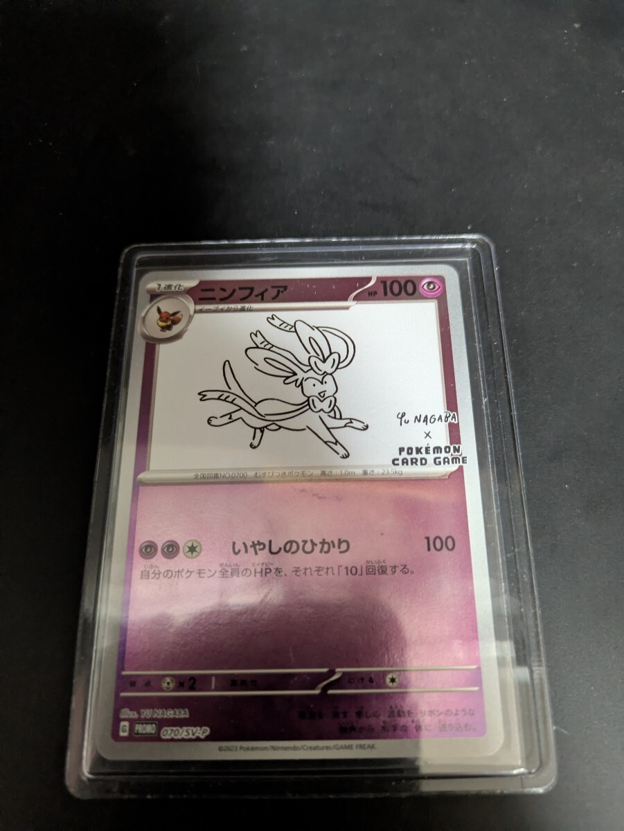 ニンフィアポケカ