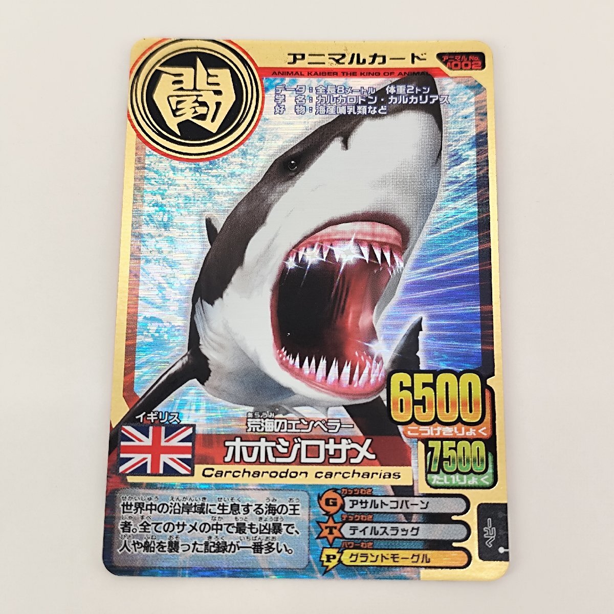 【入手困難】アニマルカイザー 英語版 まとめ売り 海外版 希少 Search Results for 