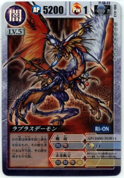 ドラゴンドライブ DD