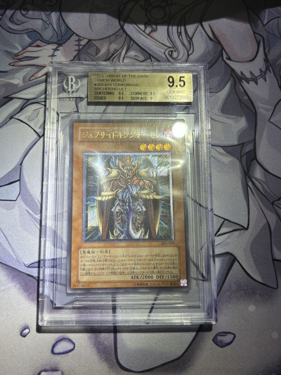 bgs鑑定