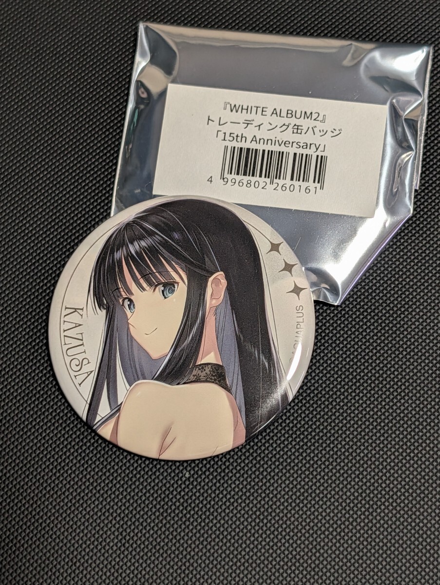 【限定特典】冬馬かずさ　WHITE ALBUM2　非売品缶バッジ＋ブロマイド Wyniki wyszukiwania 