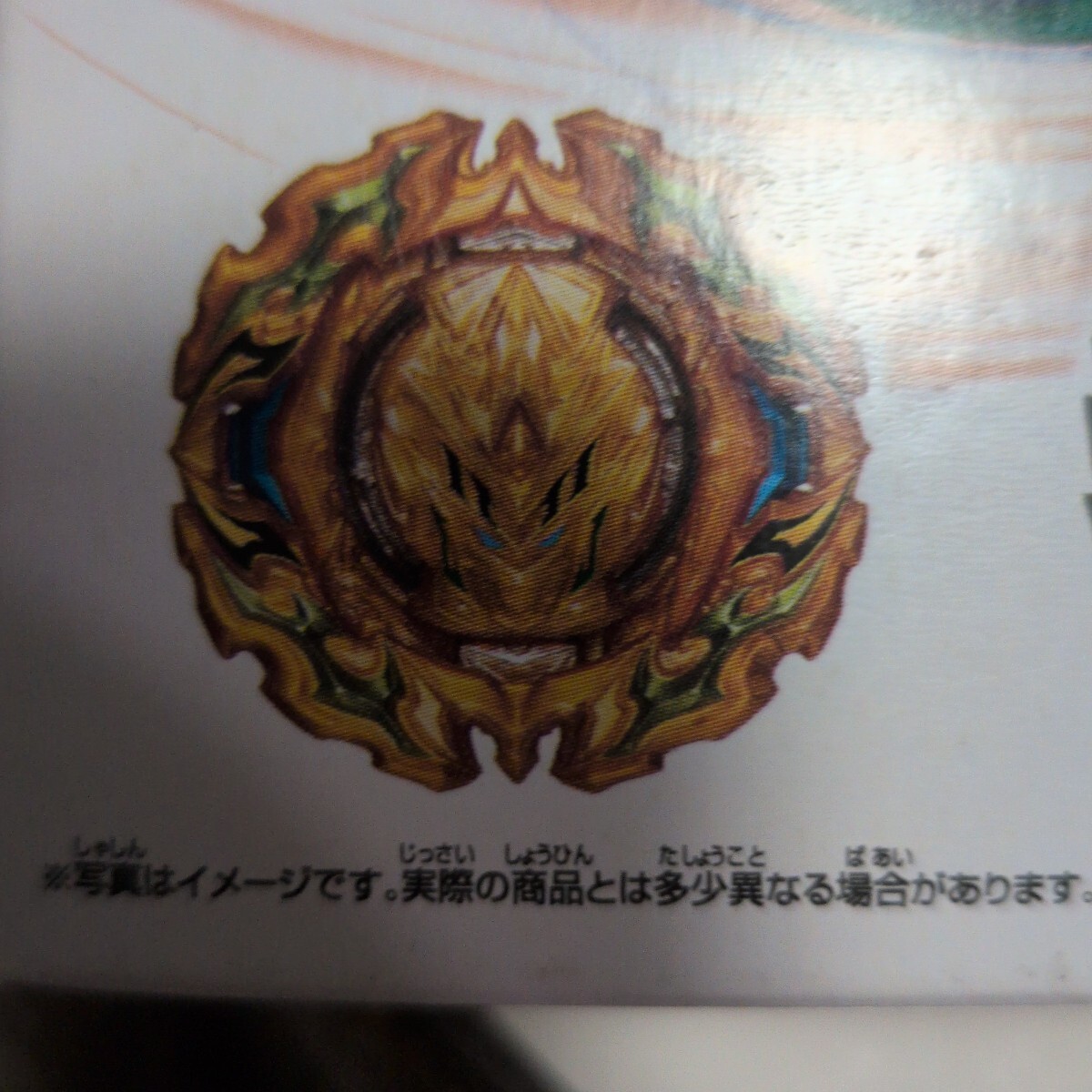 ベイブレード