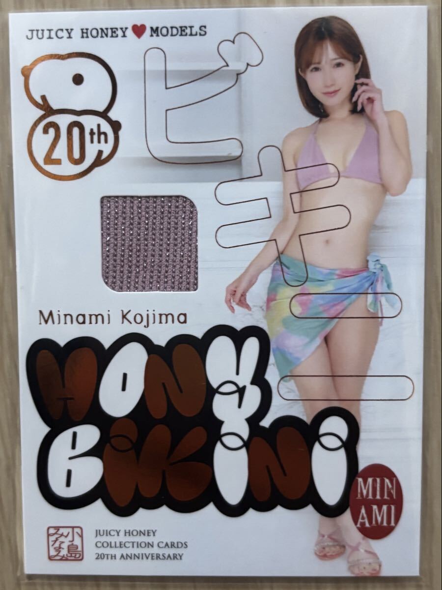 1枚限定]ジューシーハニー JUICY HONEY 20th Anniversary buyback 三上