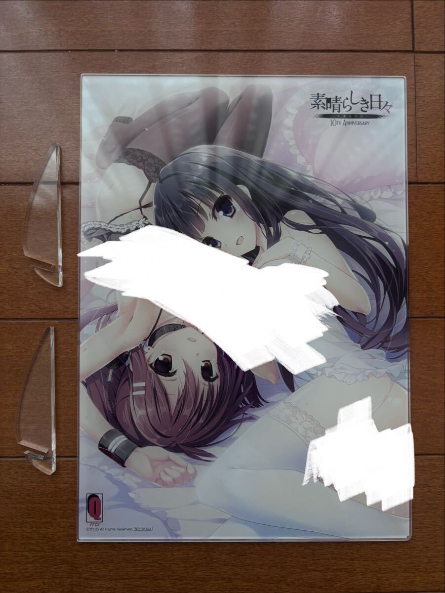 素晴らしき日々 ~不連続存在~