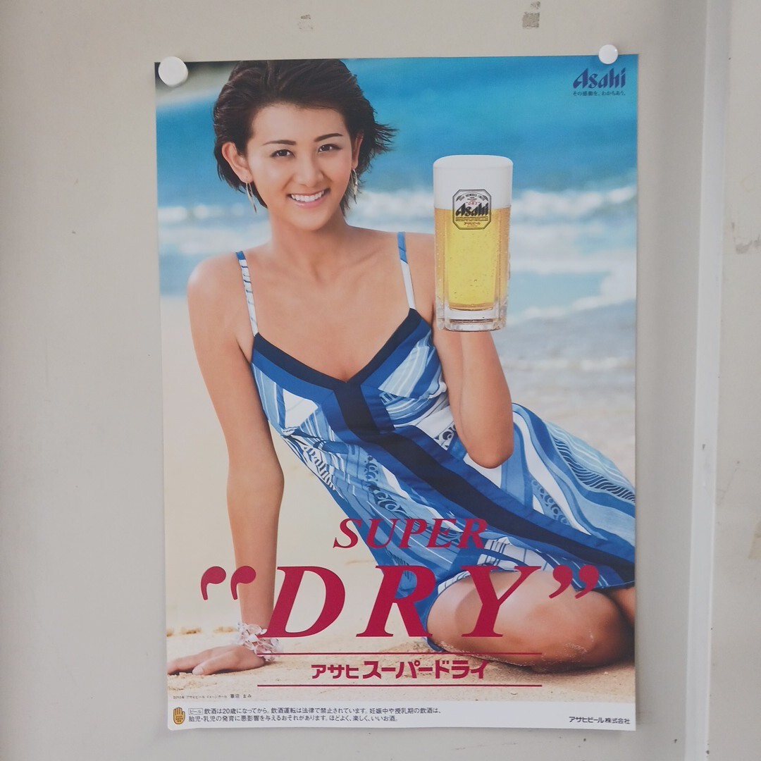 アサヒ ビール ポスター