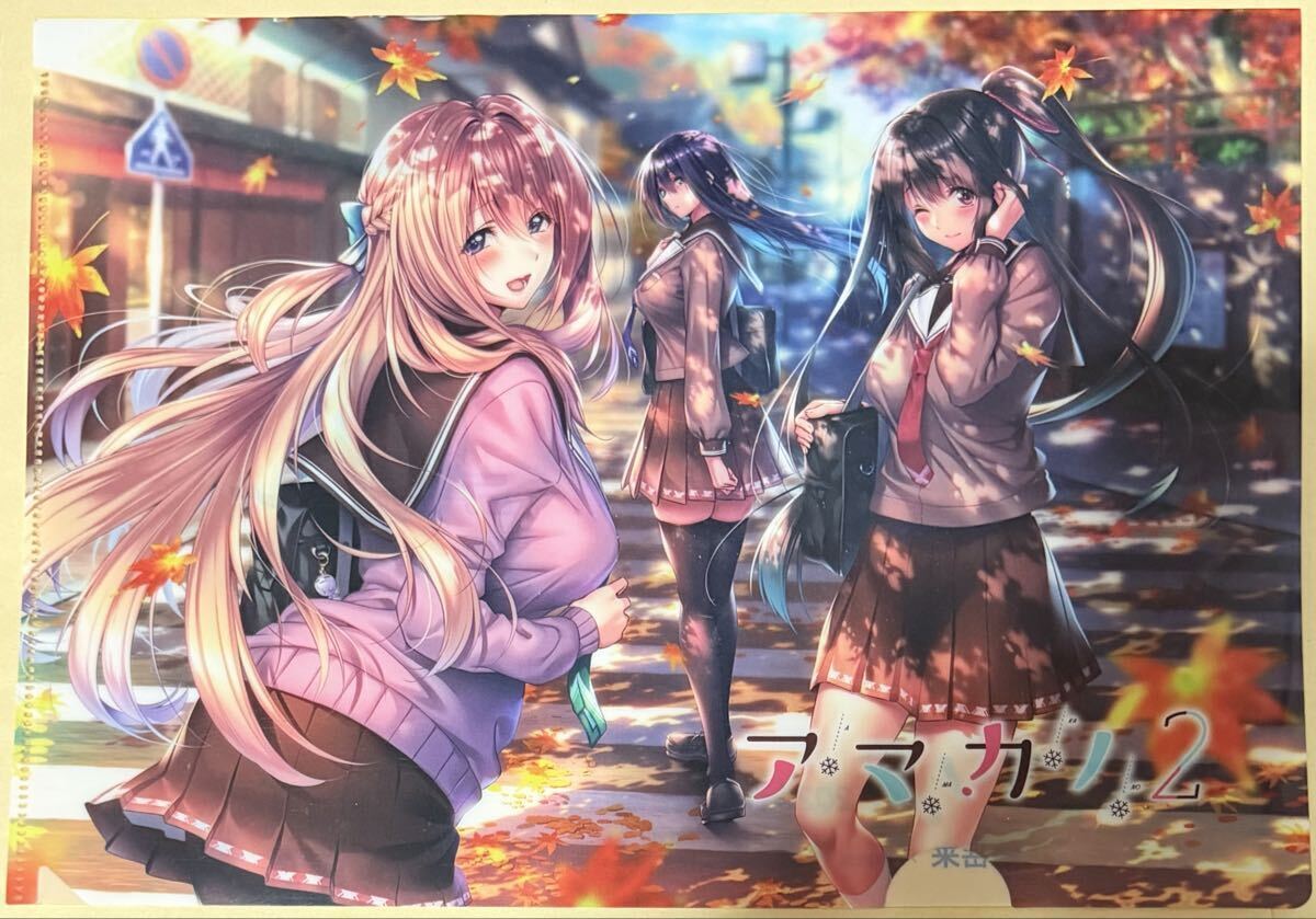 アマカノ2＋