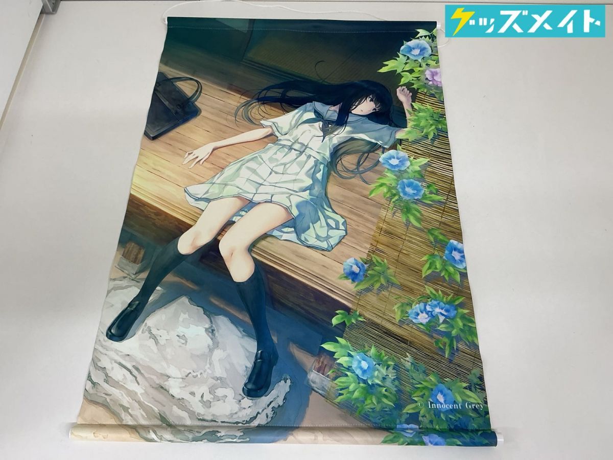 殻ノ少女