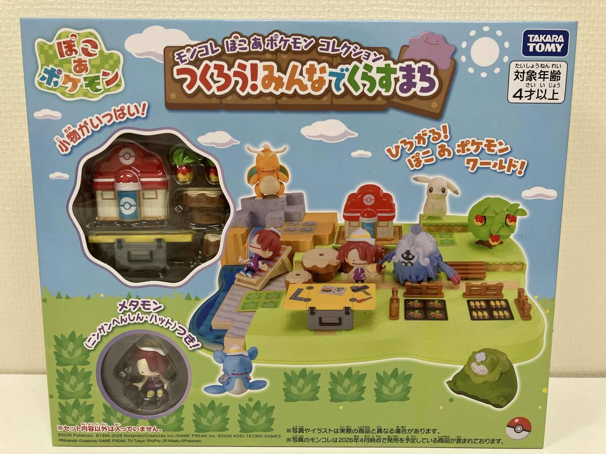 ポケモン モンコレ