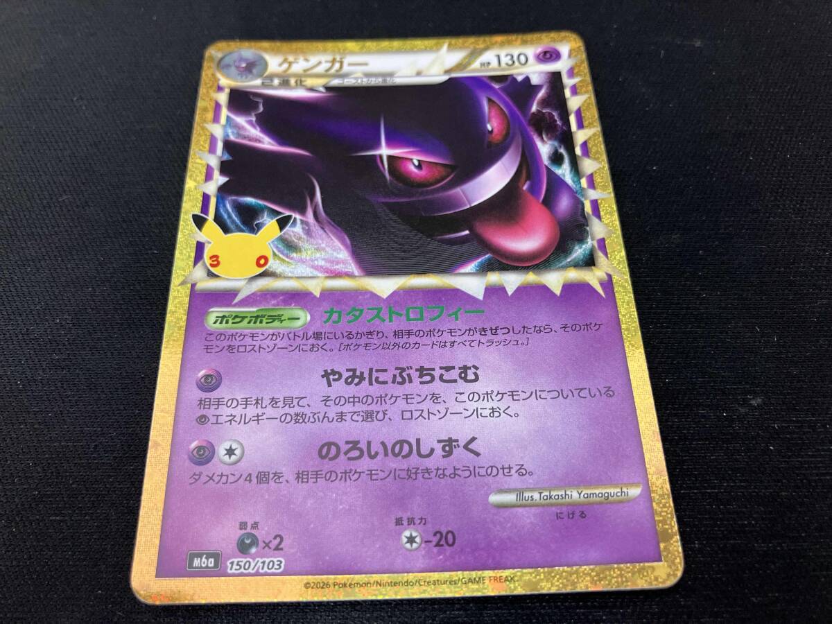 ポケモンカードゲーム