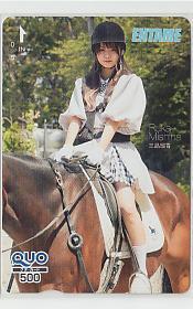 三品瑠香