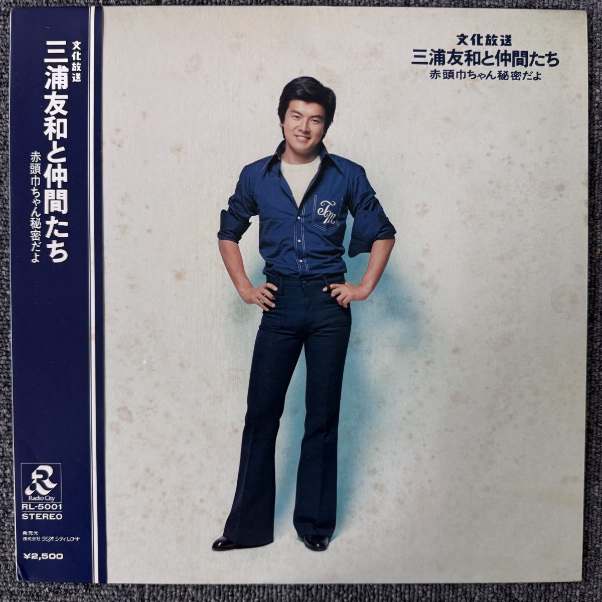 三浦友和