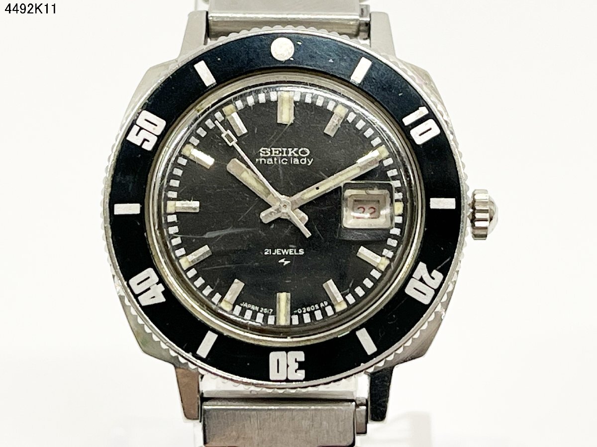 SEIKO 2517