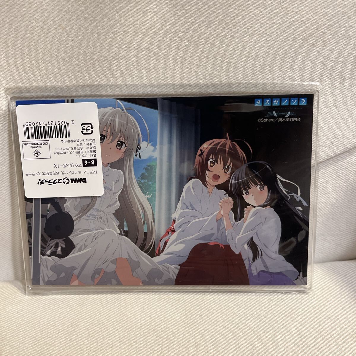 Yosuga no sora