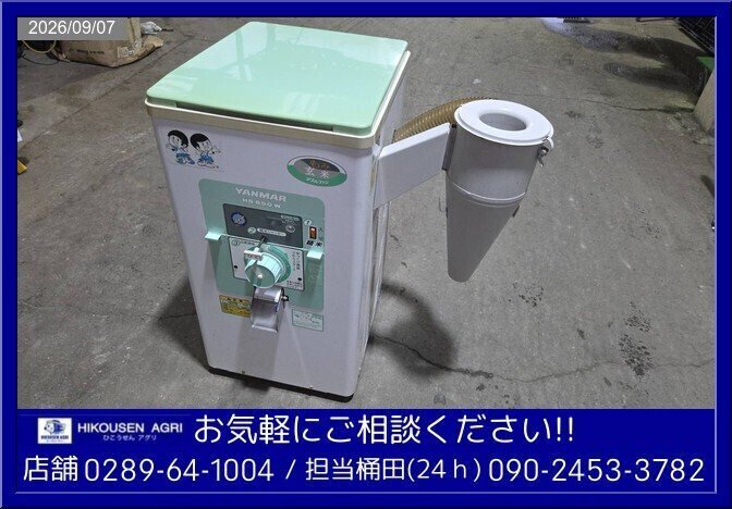 ヤンマー管理機 中古